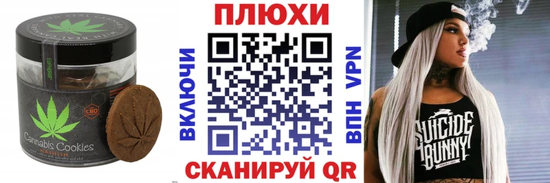 закладка Кяхта Печенье с ТГК конопля