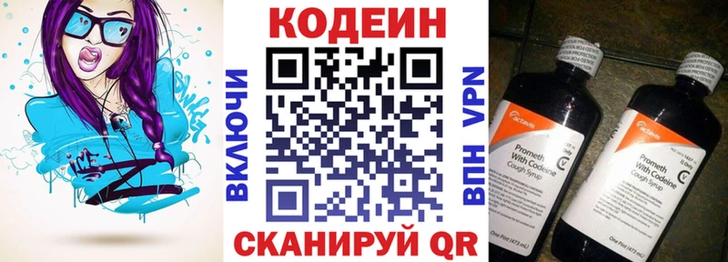 Кодеин напиток Lean (лин)  Кяхта 