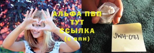 альфа пвп Балабаново