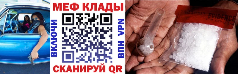 Меф кристаллы  Кяхта 