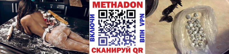 МЕТАДОН VHQ  Кяхта 